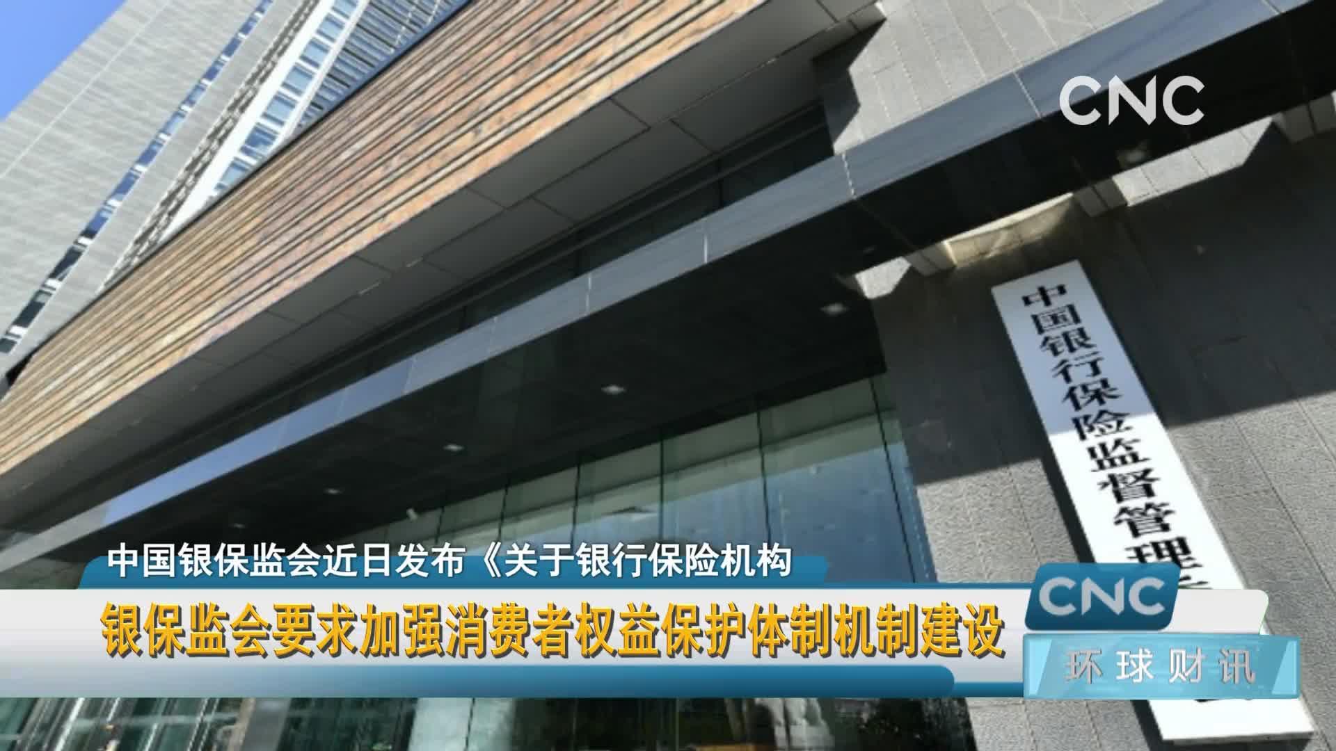 日经指数实时行情今天中国银保监会官方网站的简单介绍